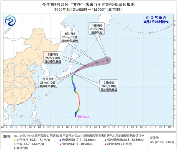 “竹节草”停止编号 “罗莎”向东北方向移动未来对我国海域无影响