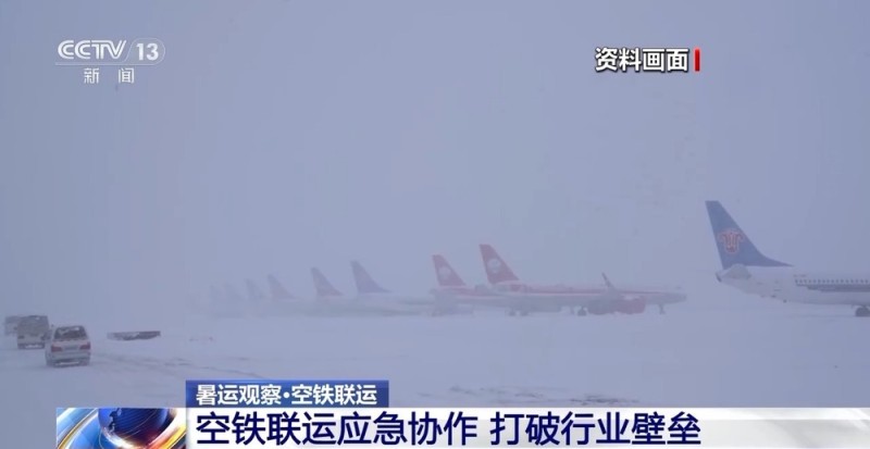 “航站楼”搬进了高铁站 空铁联运“一张网”正加速成型