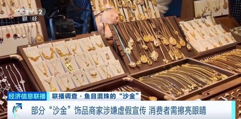 重金属超标！这种“大金镯子”千万别买