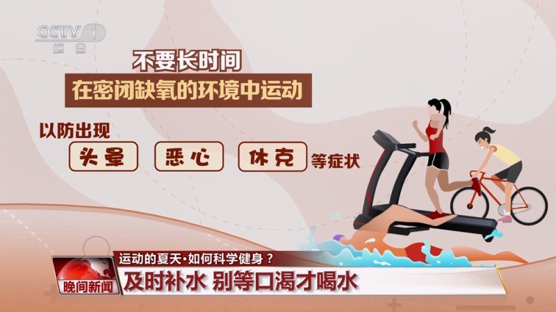 这个夏天你健身了吗？这些健身知识请查收