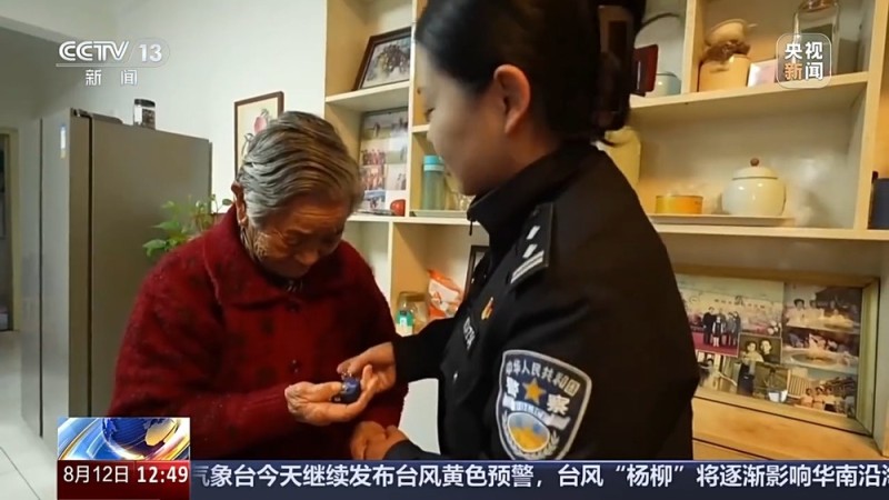 法治在线丨“老小孩”反复走失如何防范？这把智能“钥匙”帮他们回家