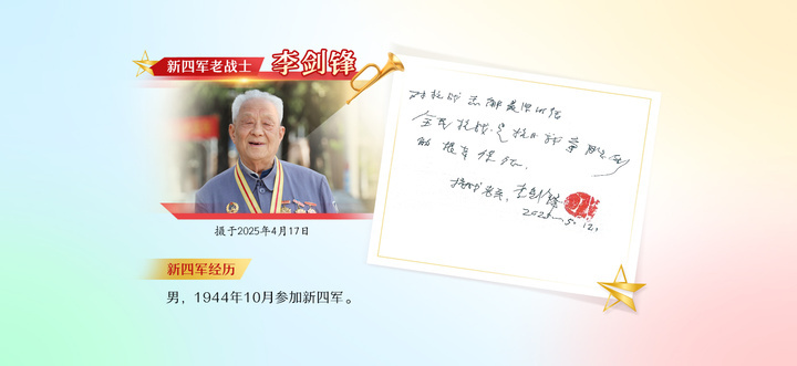 归来仍是少年｜七块弹片至今嵌在身体里！百岁“机枪班长”一生践行使命担当