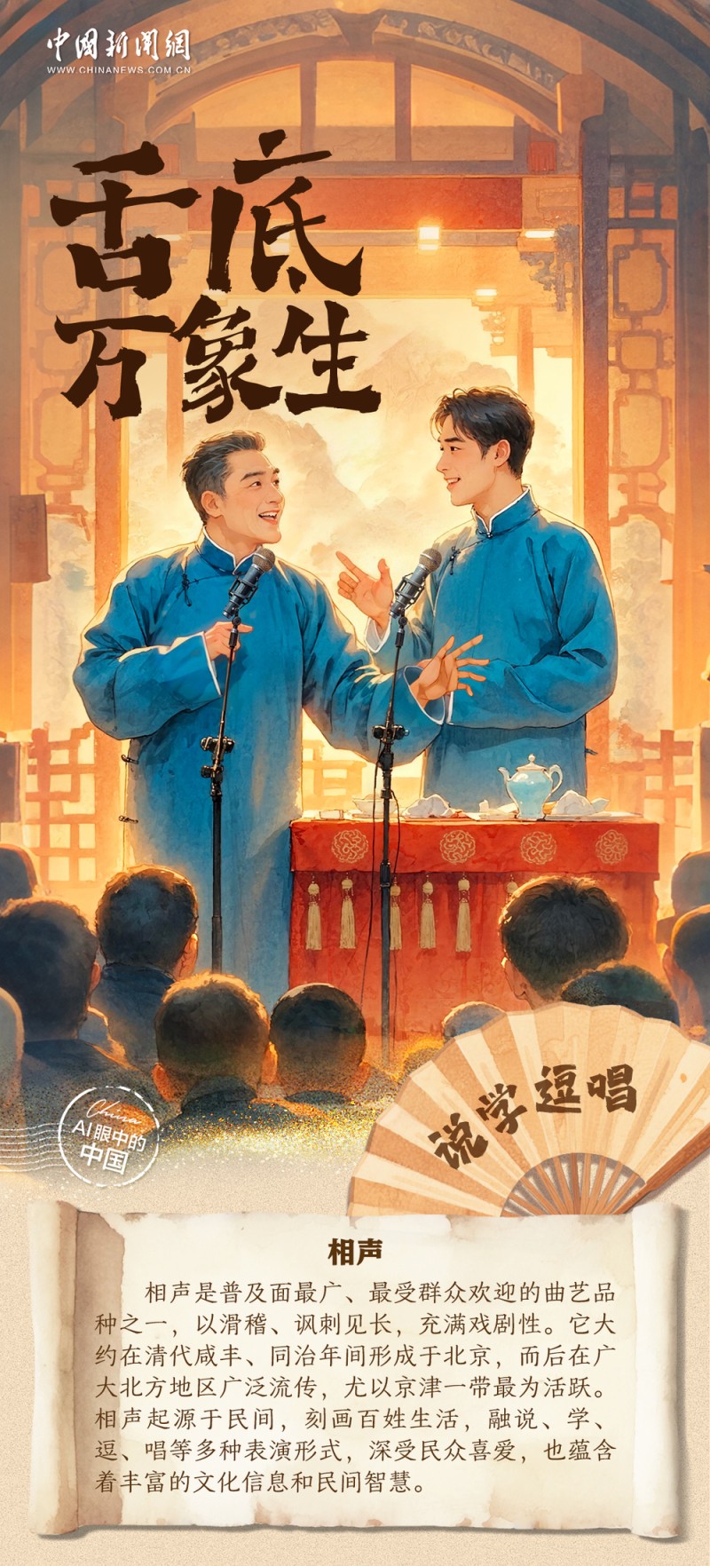 何以中国｜天津的国家级非遗有多酷？这8个绝活儿你必须知道！