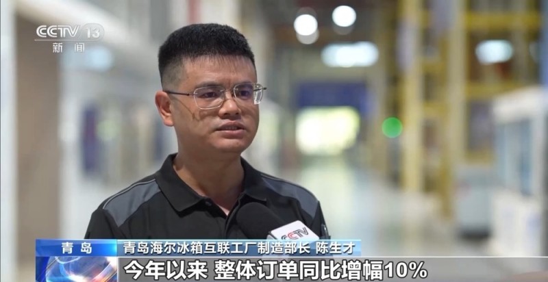年中经济观察丨感受“以旧换新”背后的“含绿量”