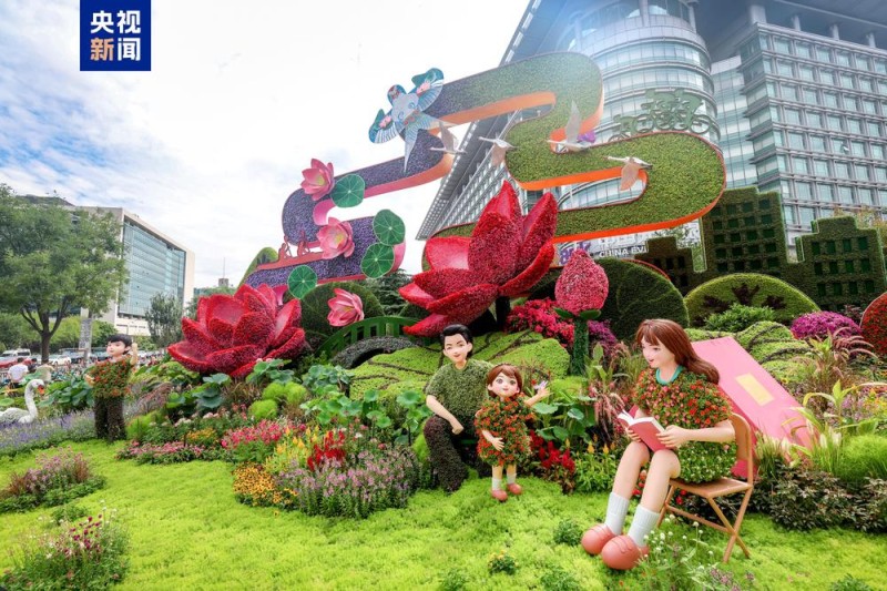 10组花坛点“靓”长安街  来看打卡指南
