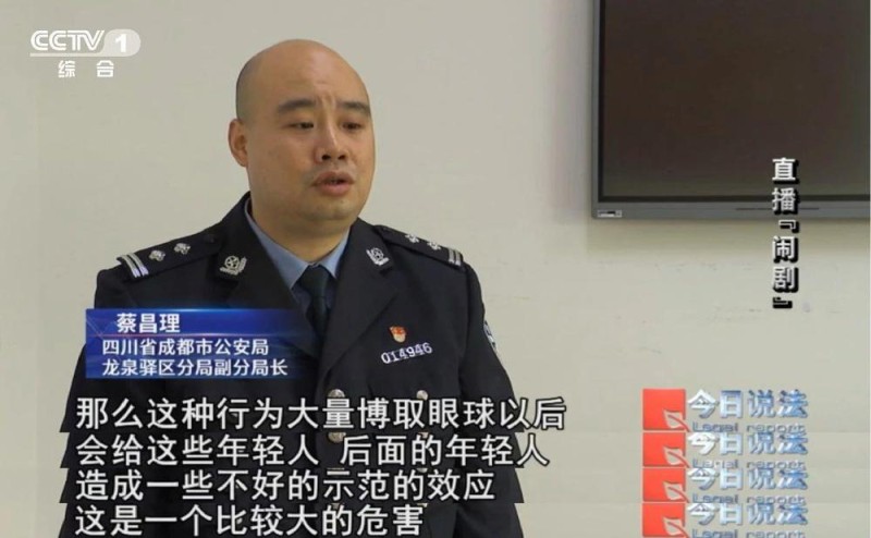 为流量无底线！直播“斗殴”竟是精心策划的表演 7人被行拘