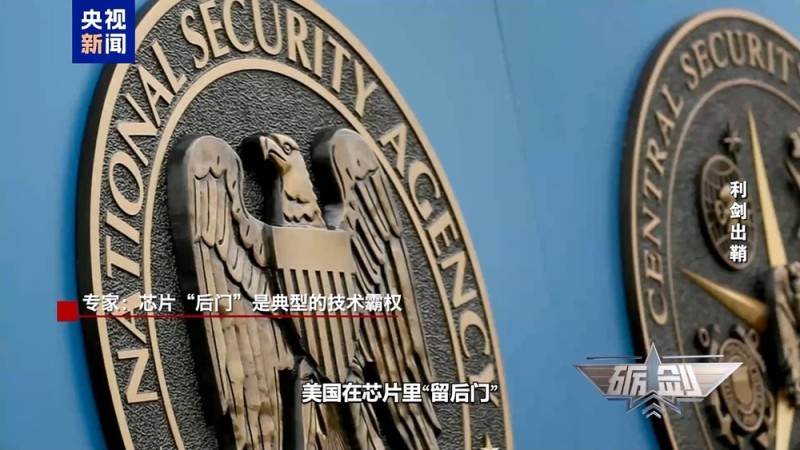 起底“隐形内鬼”！警惕这些芯片安装“后门”招数