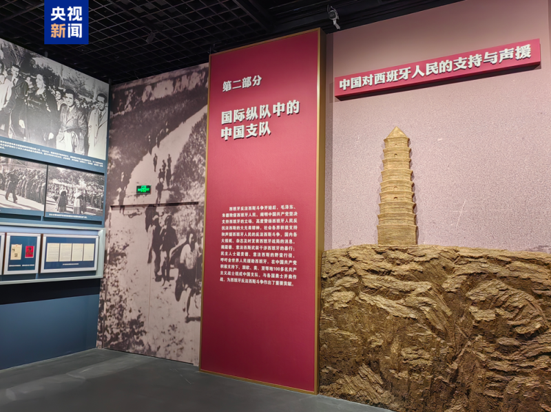 《为了共同的事业――从西班牙战场到中国抗日战场》专题展览今日开放