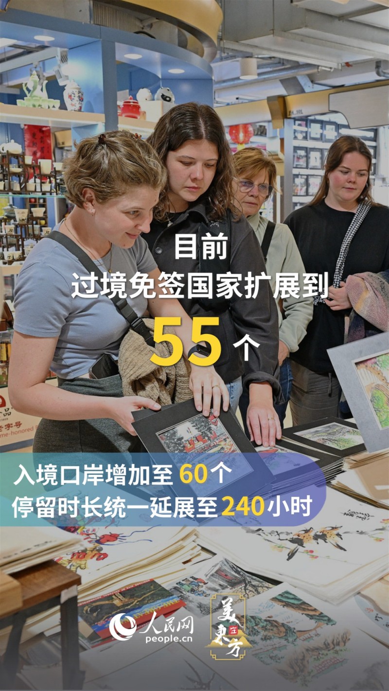 文化中国行 | 境外旅客“中国游”热度持续提升