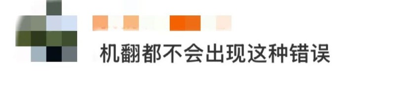一景区指示牌将“China”写成“Ching”？网友：太离谱了……