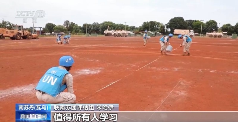 获联合国评估组点赞 中国维和部队通过联合国战备能力评估