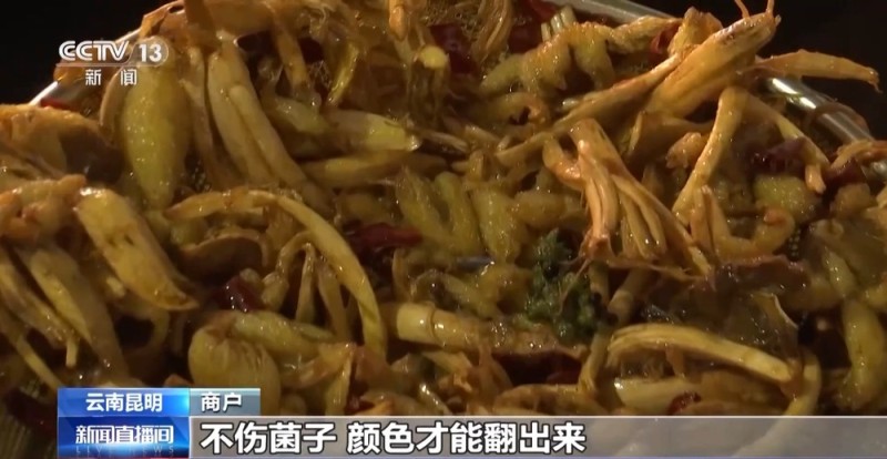 食菌季节来了 云南昆明野生菌“代洗代炸”业务火热