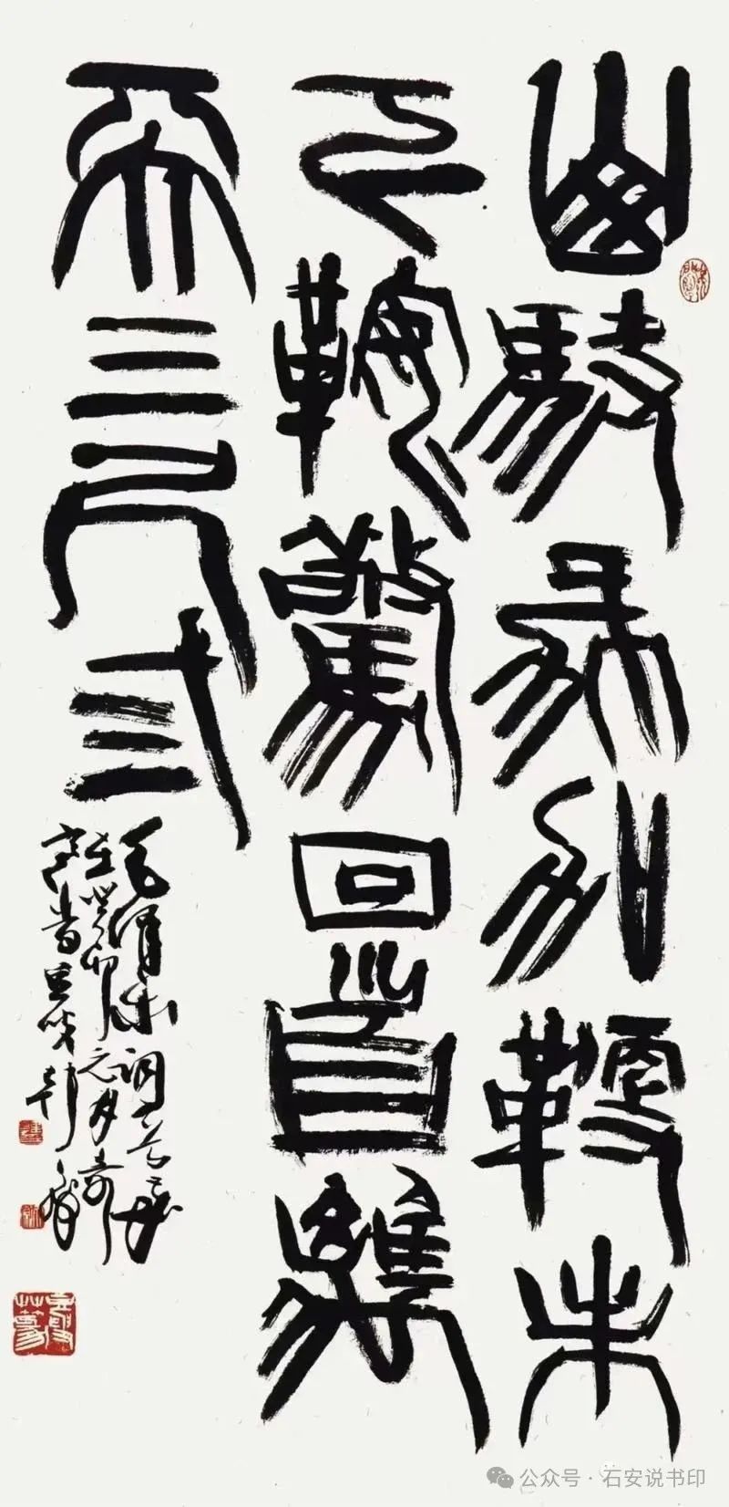韩天衡篆刻艺术有多高？三四层那么高？