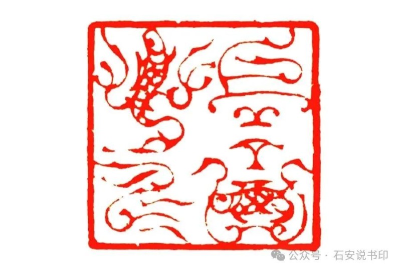 韩天衡篆刻艺术有多高？三四层那么高？