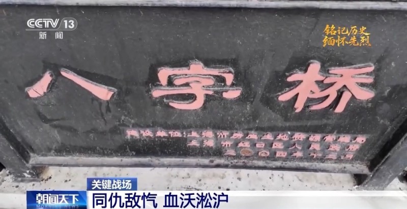八字桥、四行仓库、吴淞炮台……同仇敌忾  血沃淞沪