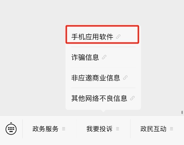23款App及SDK侵权被通报 这份防护指南请收好
