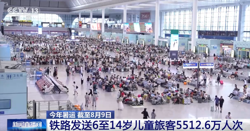 暑运期间带孩子坐火车出行怎么购票？有何优惠？160秒快速了解→