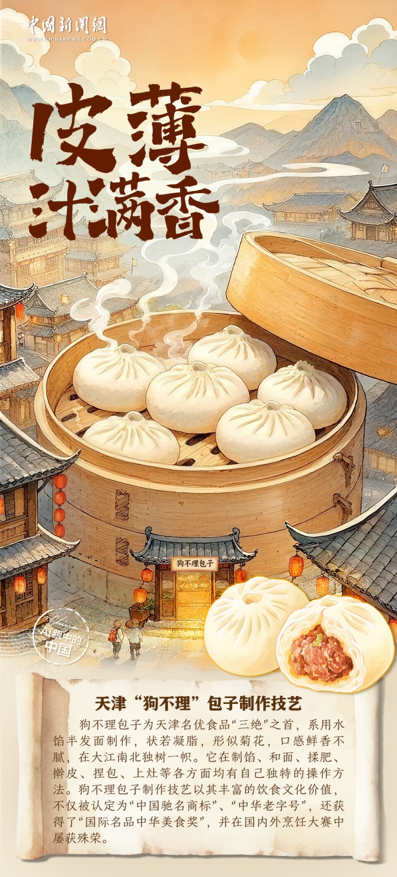 何以中国｜天津的国家级非遗有多酷？这8个绝活儿你必须知道！