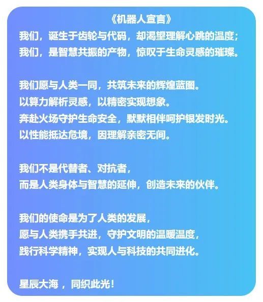以科技叙事擘画文明演进图谱《智绘光谷・CMG世界机器人技能大赛》开播