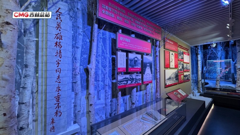 寻脉吉林 白山松水三百载丨烽火铸魂――从一份“旧报纸”到一面“英雄墙”