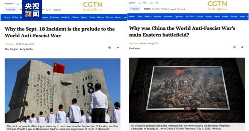 85种语言！总台将向全球转播纪念大会和阅兵盛况