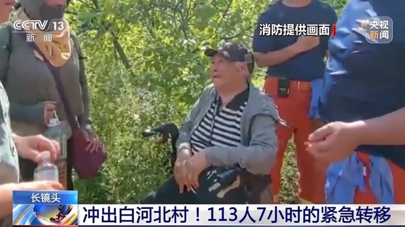 7小时翻山越岭 消防员救出白河北村100多名被困群众