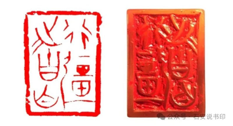 韩天衡篆刻艺术有多高？三四层那么高？