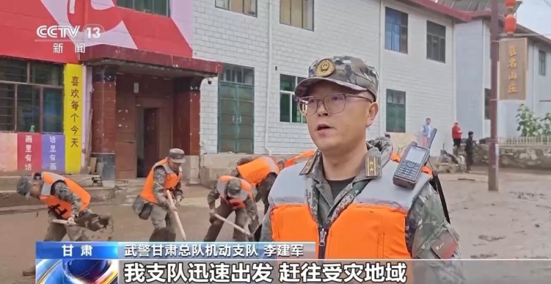 甘肃榆中山洪发生后 武警官兵紧急转移171名群众