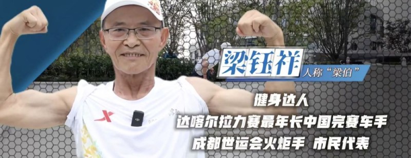 重磅微视频｜精彩世运，共逐梦想