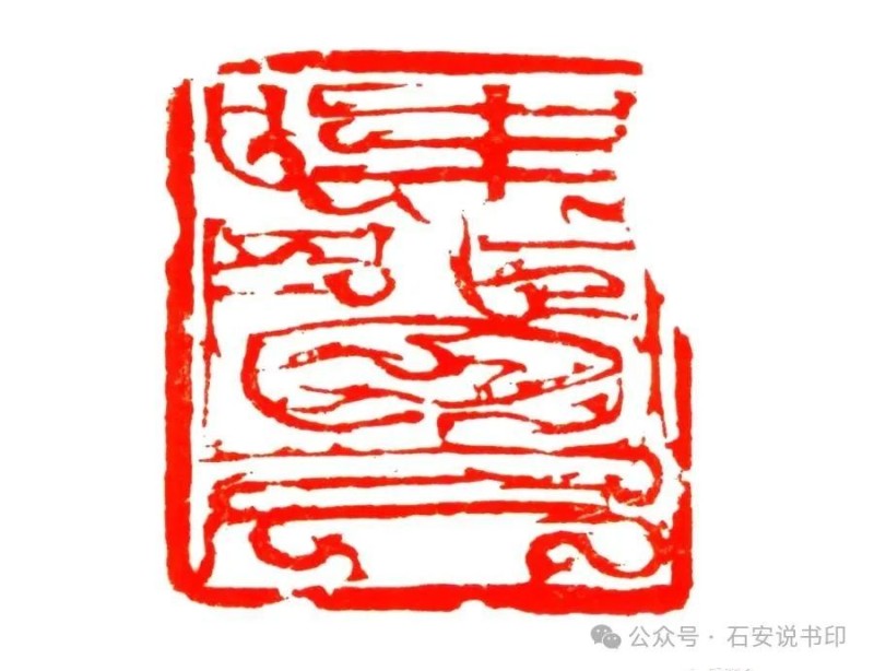 韩天衡篆刻艺术有多高？三四层那么高？