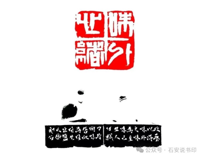韩天衡篆刻艺术有多高？三四层那么高？