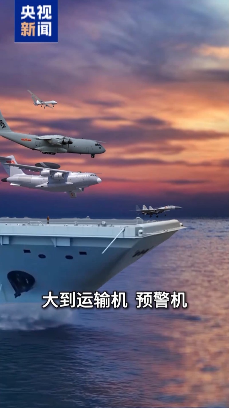 全释硬科技丨滑跃→弹射 我国新一代航母舰载机起飞有何不同？