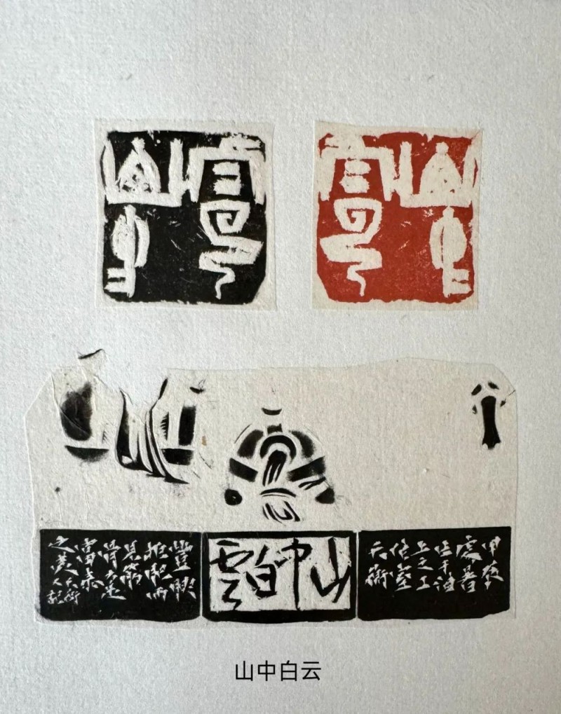 求索――韩天衡的艺术追求与探索之路