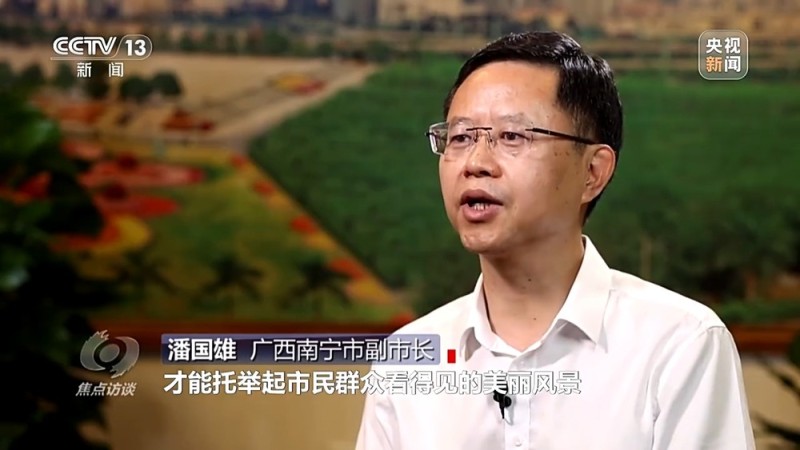 焦点访谈丨城市“绿心”生长记：三城共绘生态宜居图