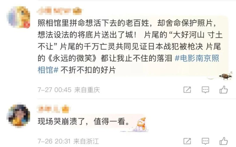 看丹观察丨票房破11亿元！《南京照相馆》为什么这么火？