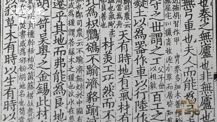 文化中国行｜百工之鉴：从《考工记》看中国古代造物文化的标准和智慧