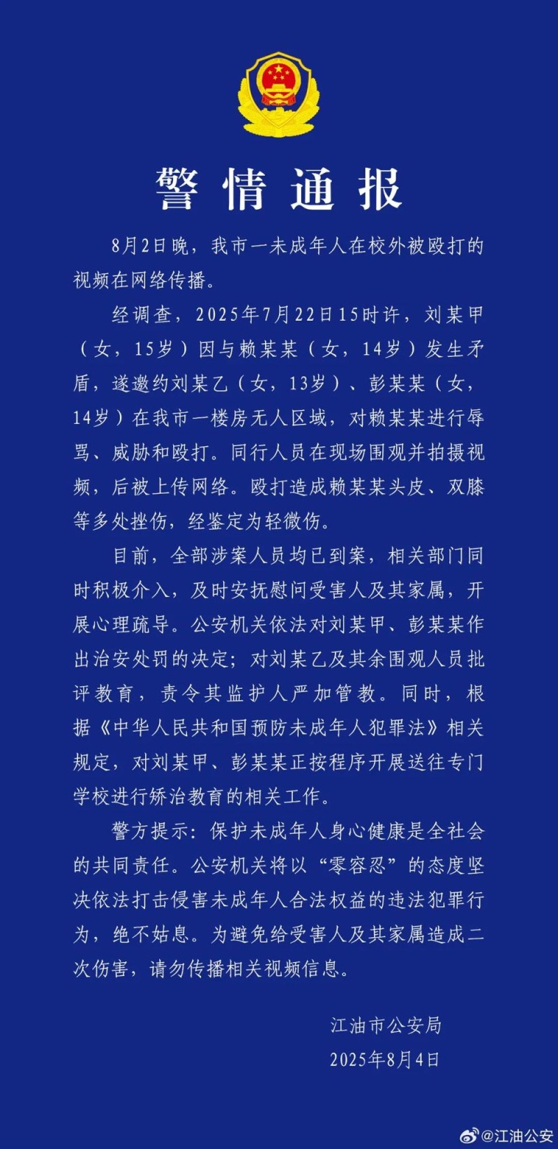 7点出发｜男子醉酒后高空抛下自行车？刑拘！