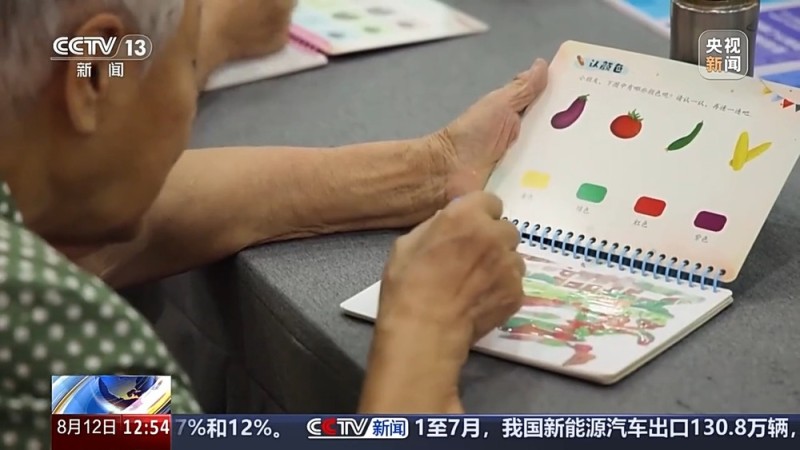法治在线丨“老小孩”反复走失如何防范？这把智能“钥匙”帮他们回家