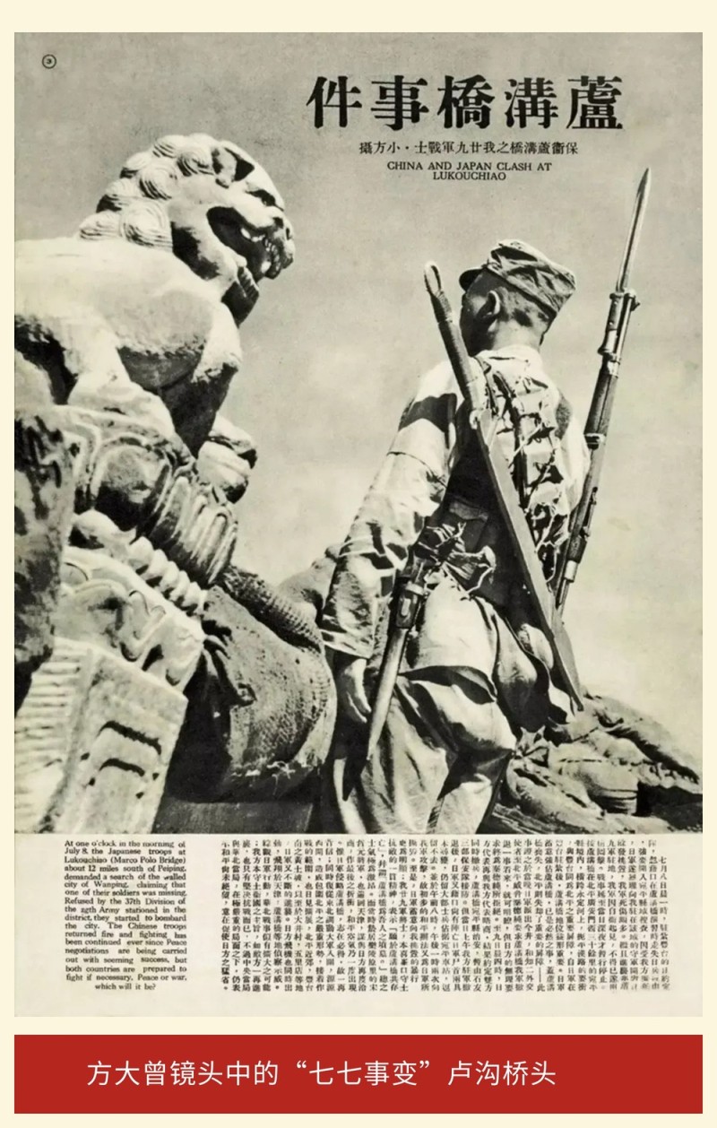 80年前的这场伟大胜利，他们是记录者更是……