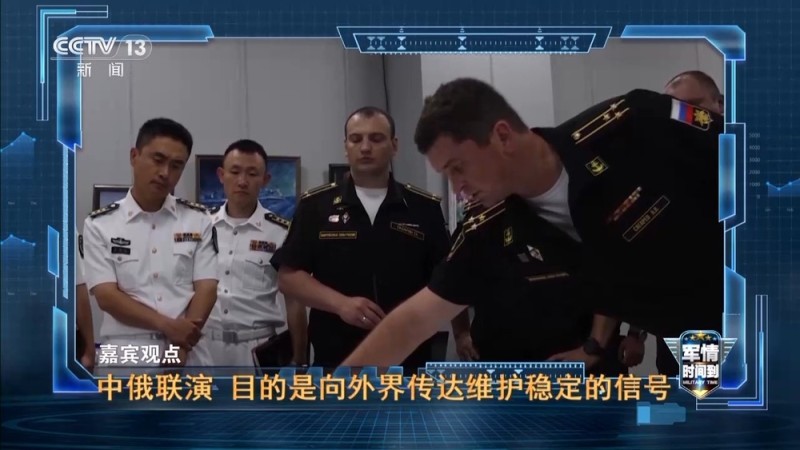 军情时间到丨中俄“海上联合-2025”演习新舰实战 两国携手共护西太安全