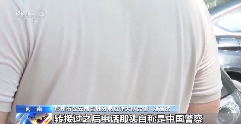 缴纳98万元洗脱罪名？小心是骗子的“跨国诈骗”