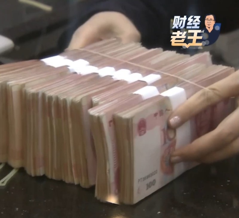 财经老王丨事关反洗钱 央行等三部门征求意见