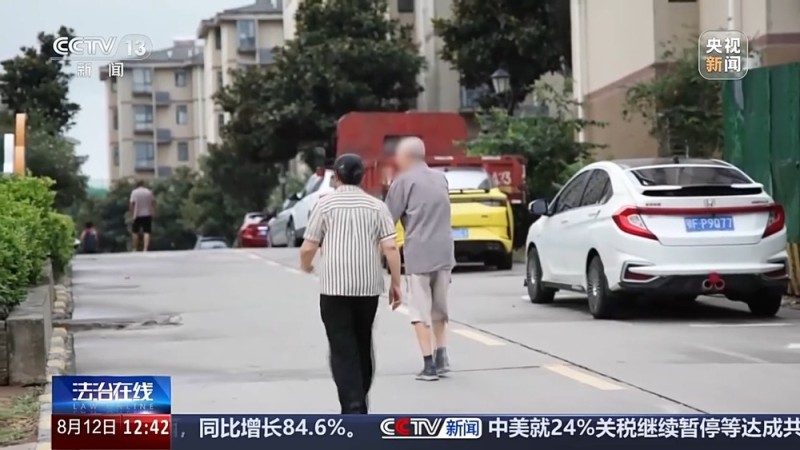 法治在线丨“老小孩”反复走失如何防范？这把智能“钥匙”帮他们回家