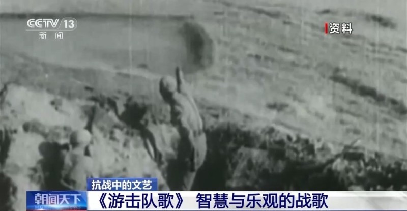 从《在太行山上》到《游击队歌》 这是血火淬炼的民族强音