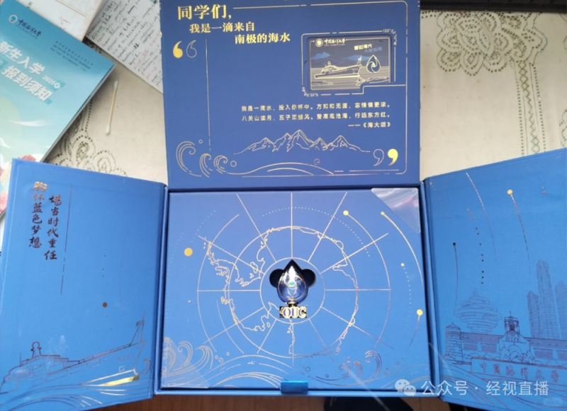 “全网最浪漫录取通知书”，冲上热搜！