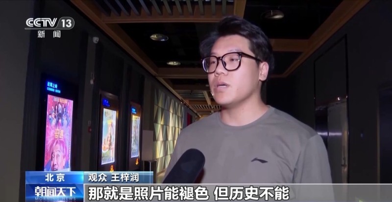 捍卫历史真相 弘扬公平正义 《南京照相馆》引发观影热潮