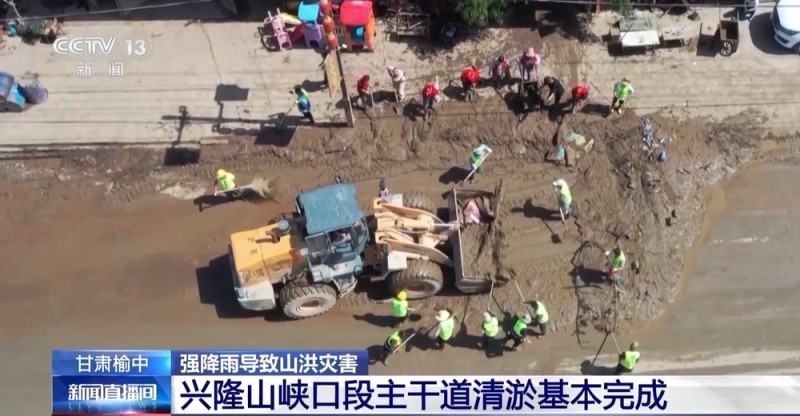 甘肃榆中兴隆山峡口段主干道清淤基本完成