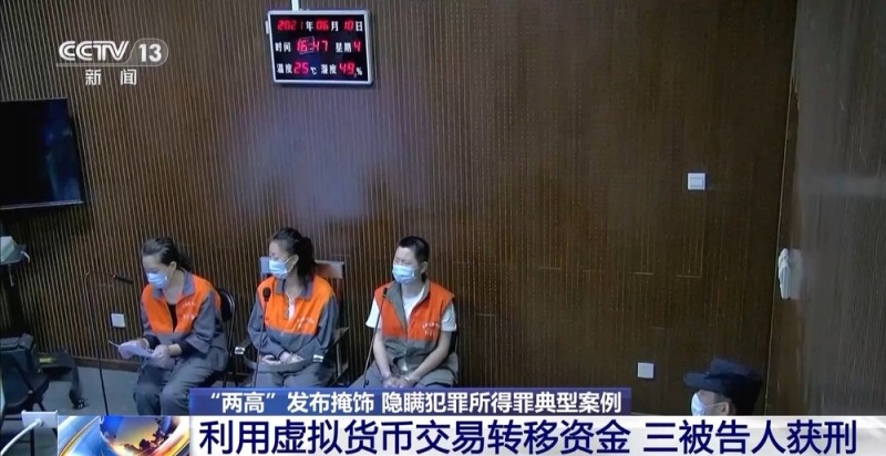掩隐罪新司法解释明起施行 明确这些入罪标准