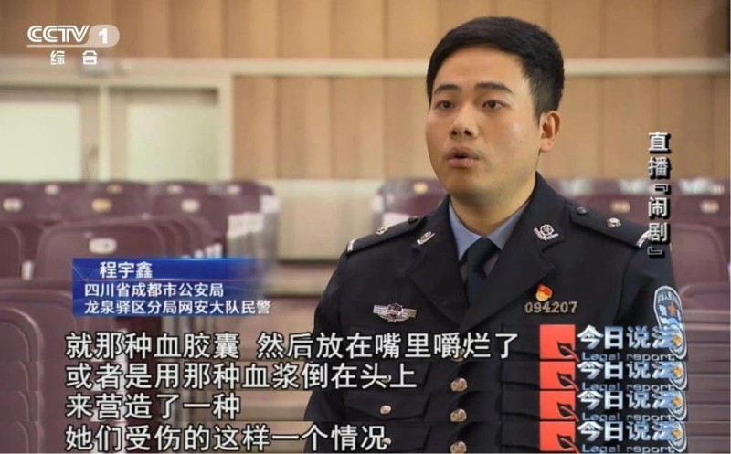 为流量无底线！直播“斗殴”竟是精心策划的表演 7人被行拘