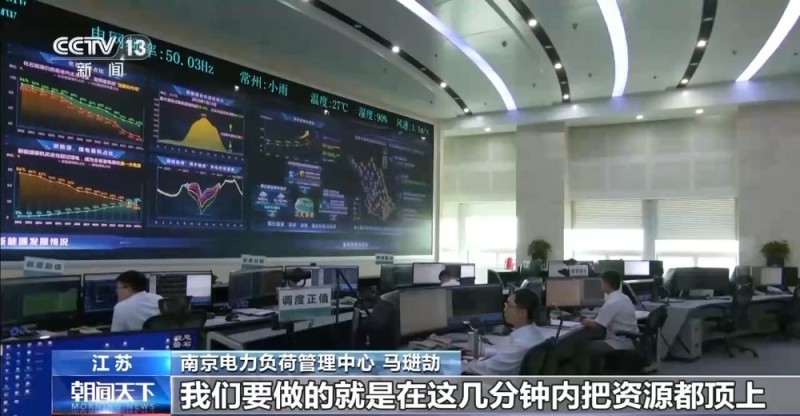 新能源发力、电网升级 应对夏季用电高峰有妙招